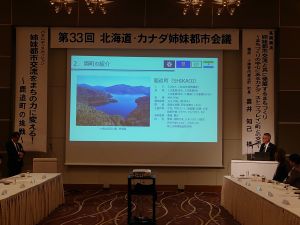 基調講演の様子