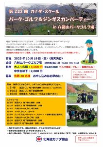 チラシ表