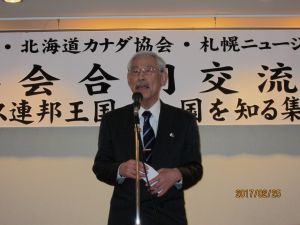 北海道日豪協会　藏田会長