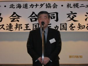 北海道カナダ協会　浪田副会長