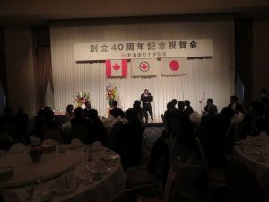 創立４０周年記念祝賀会、開催